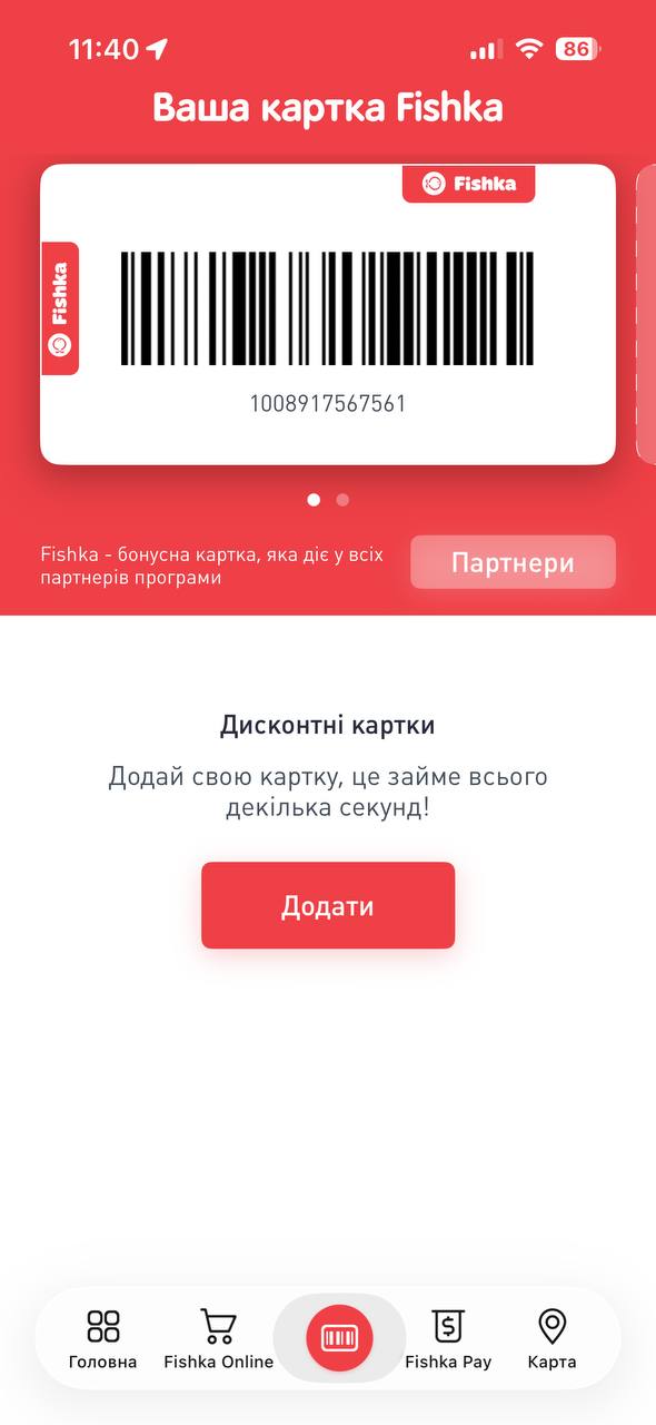 Loyalty card screen with barcode and discount cards