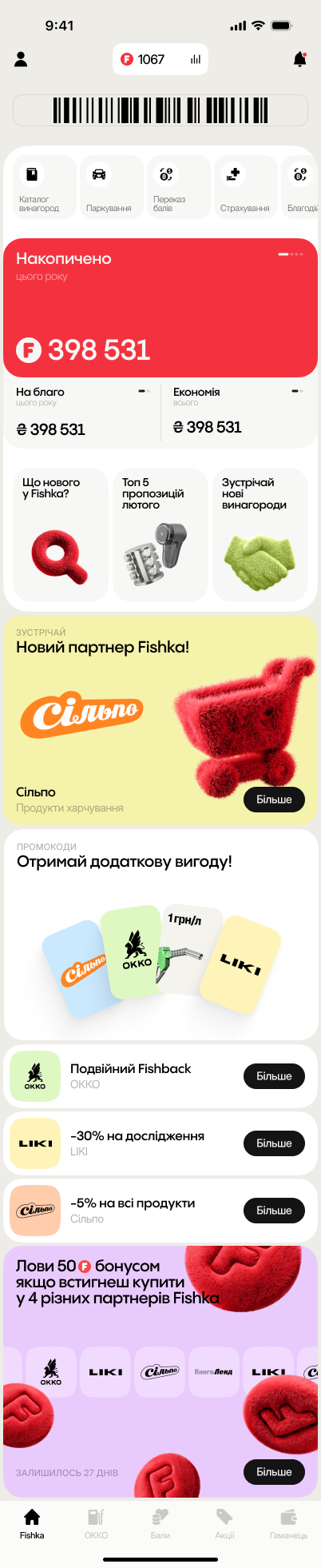 Fishka home with promo codes, partner offers and a multi-partner challenge block