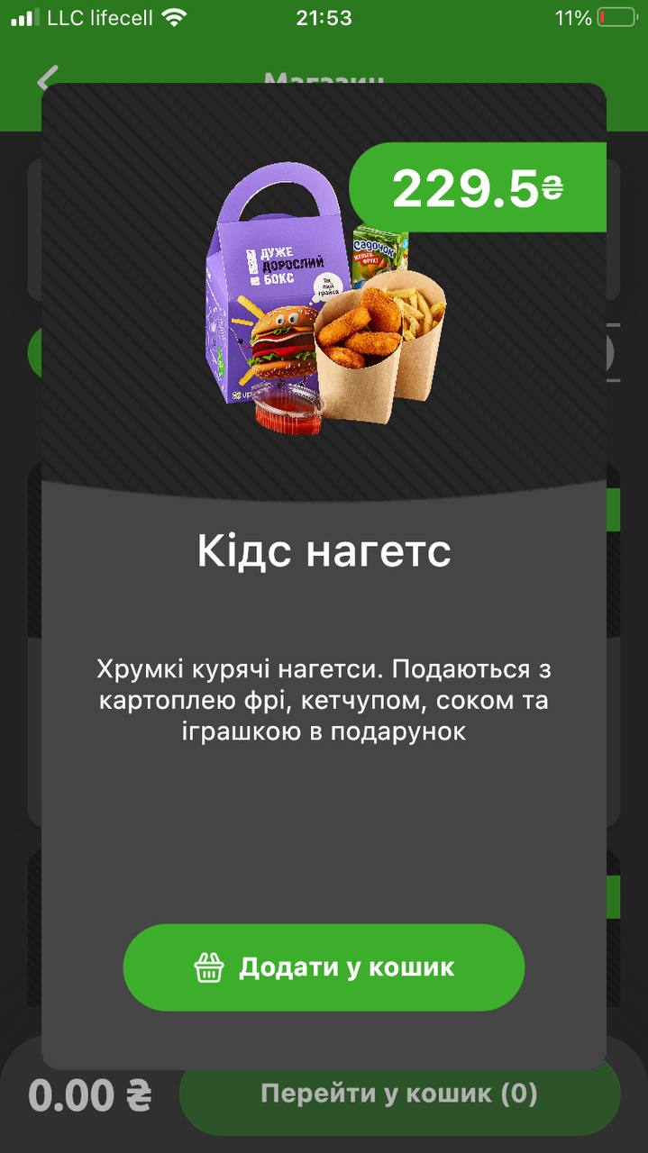 Product detail modal with price and add-to-cart action