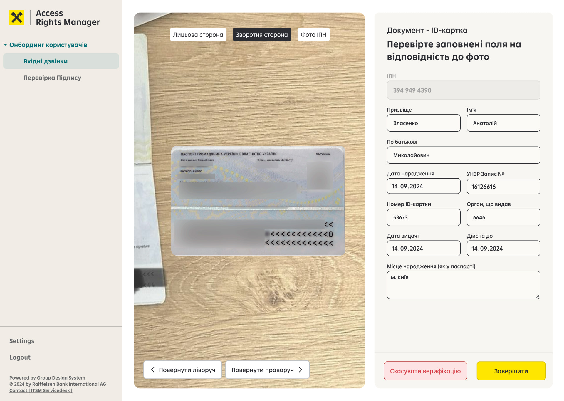 Operator workspace: live document photo on the left, verification form on the right