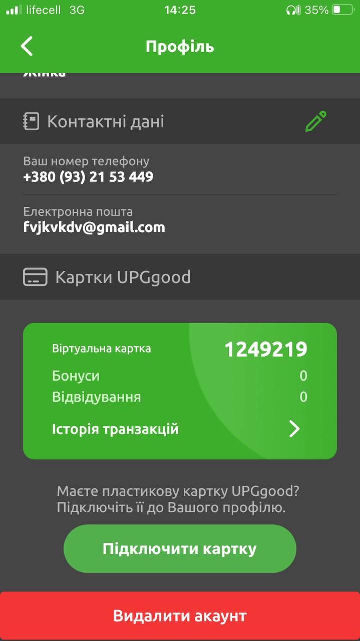 Profile with virtual UPG card and account details