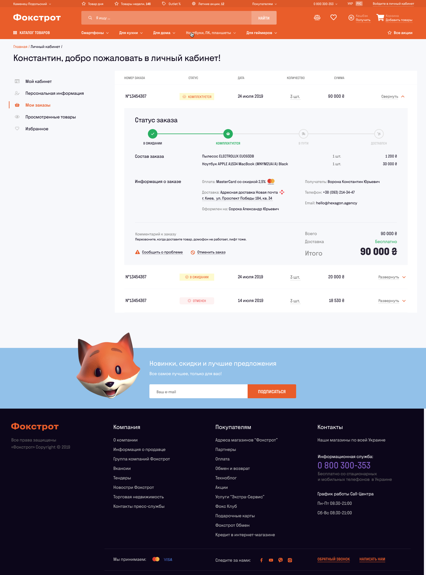 Redesigned Foxtrot order status tracking