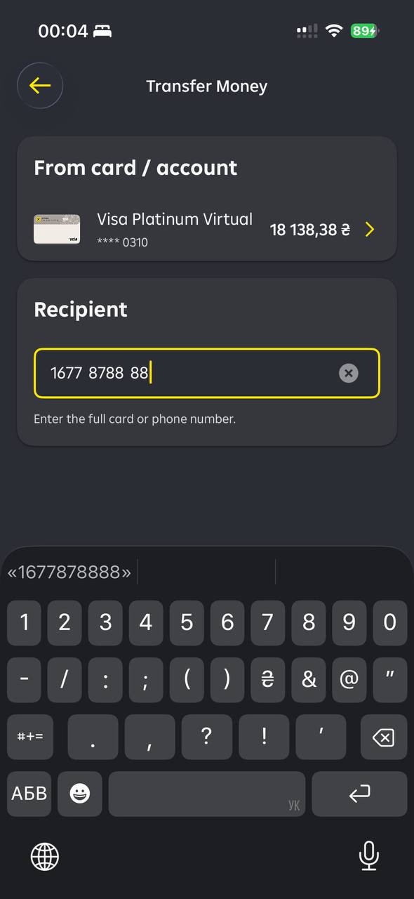 Manual card-number entry