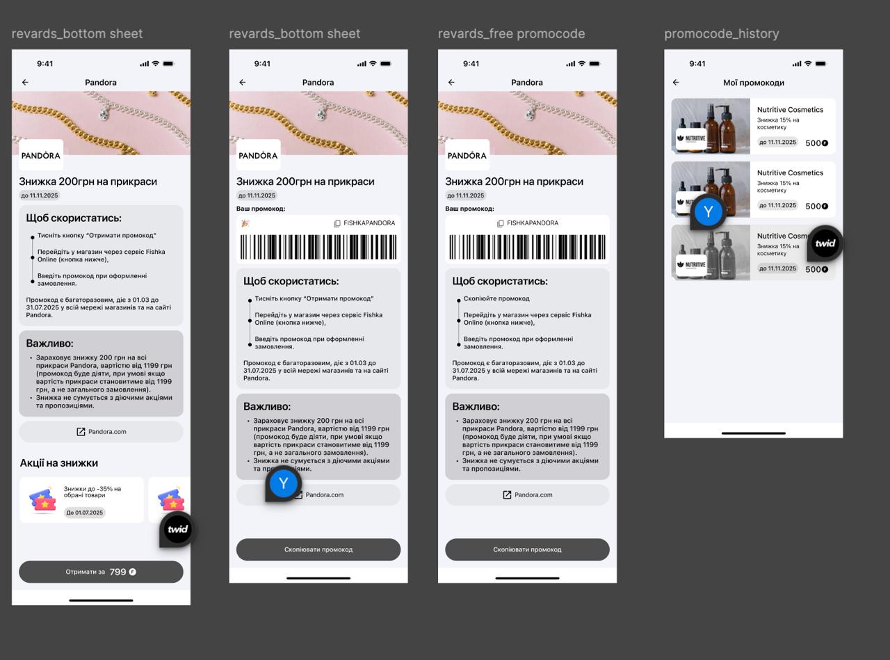 Pandora reward bottom sheet with promocode, free promocode state and promocode history