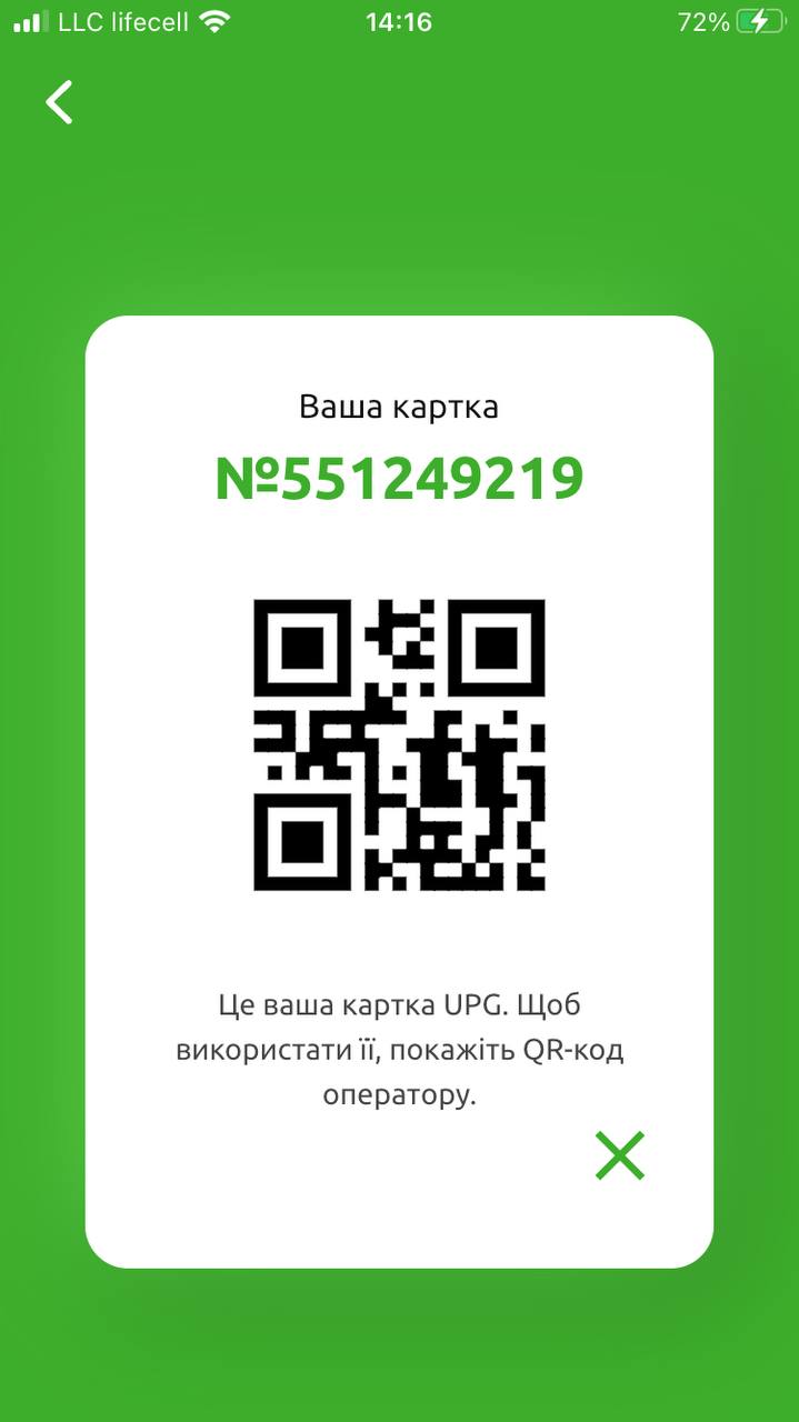 UPG app current-state screenshots