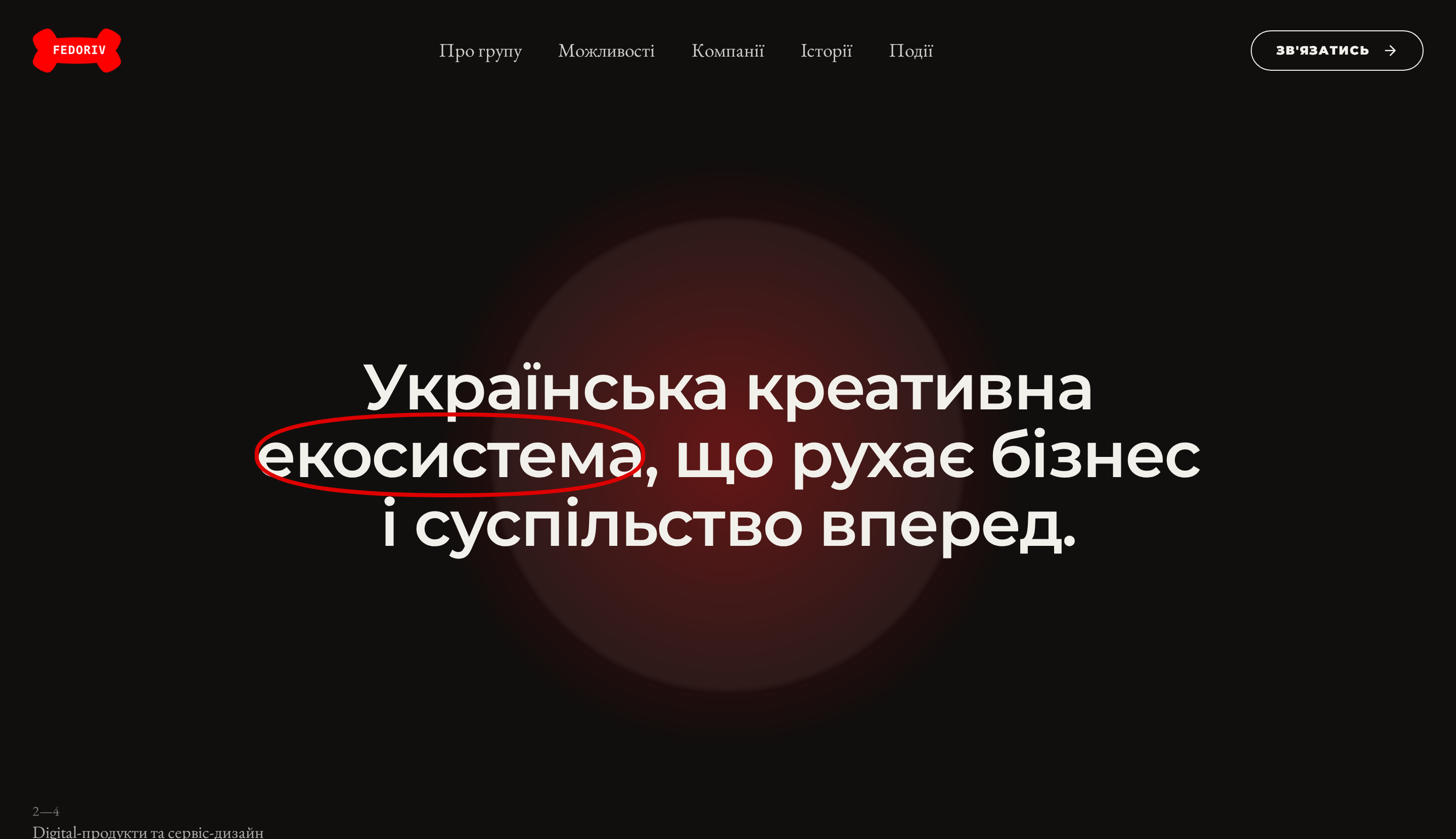 FEDORIV GROUP website — creative ecosystem homepage