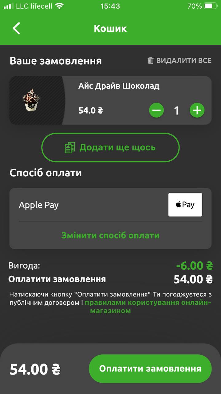UPG app current-state screenshots