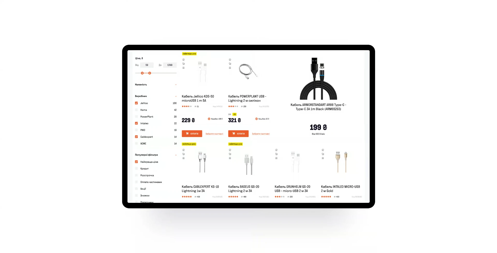 Redesigned Ukrainian Foxtrot catalog shown inside a desktop display