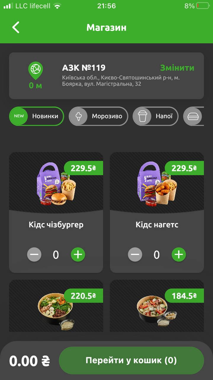UPG app current-state screenshots