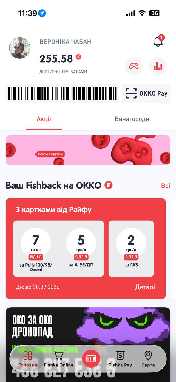 Fishka app — two current screens and one new redesign direction