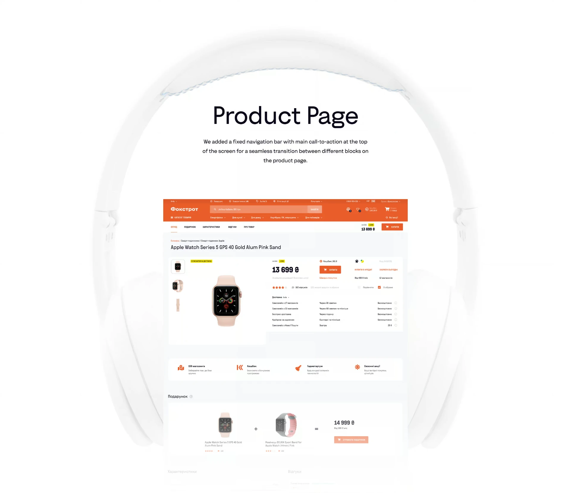 Redesigned Ukrainian Foxtrot Apple Watch product page