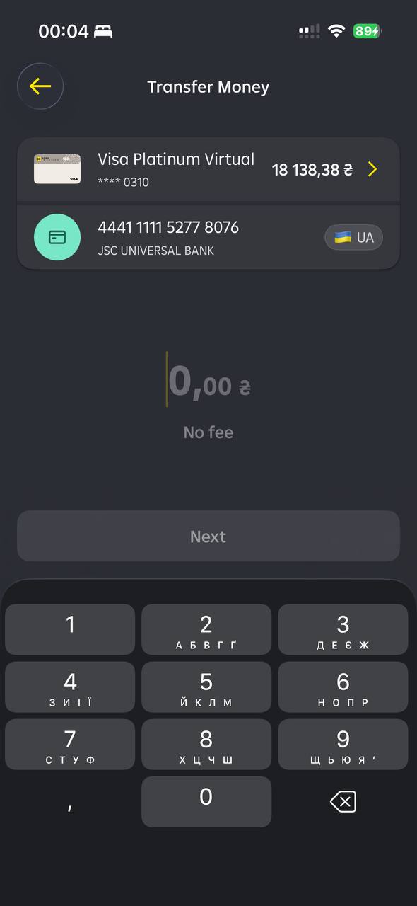 Empty amount entry