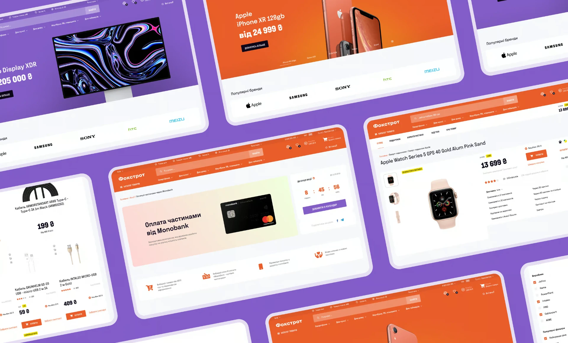 Overview of redesigned Ukrainian Foxtrot pages on a purple background